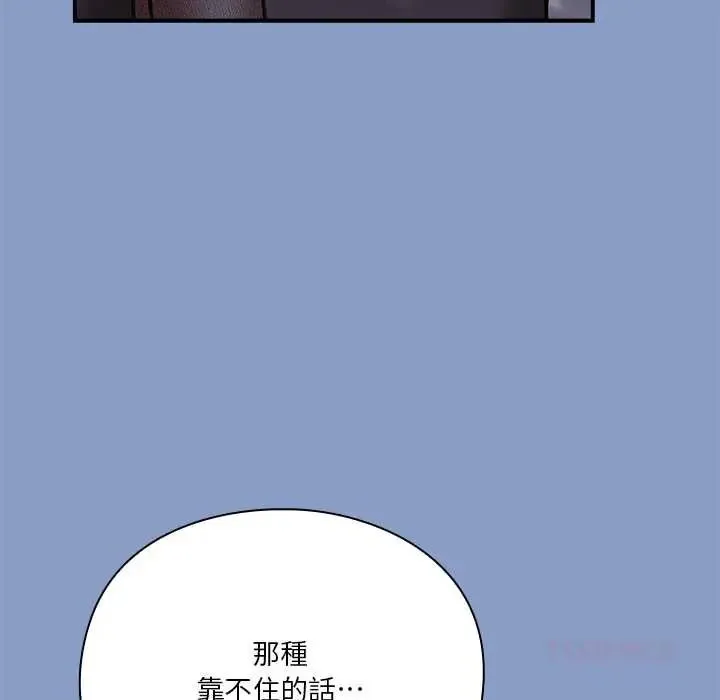 撲通撲通終極密碼第31話