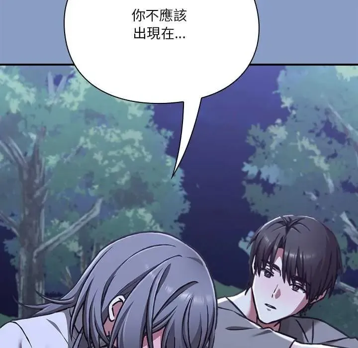 撲通撲通終極密碼第31話