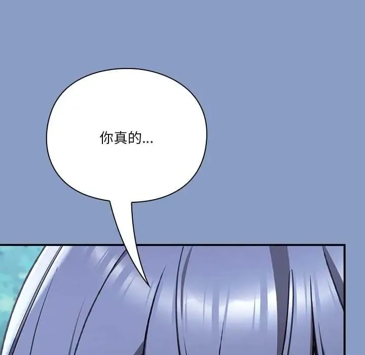 撲通撲通終極密碼第31話