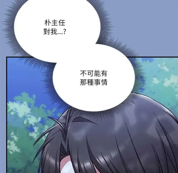 撲通撲通終極密碼第31話