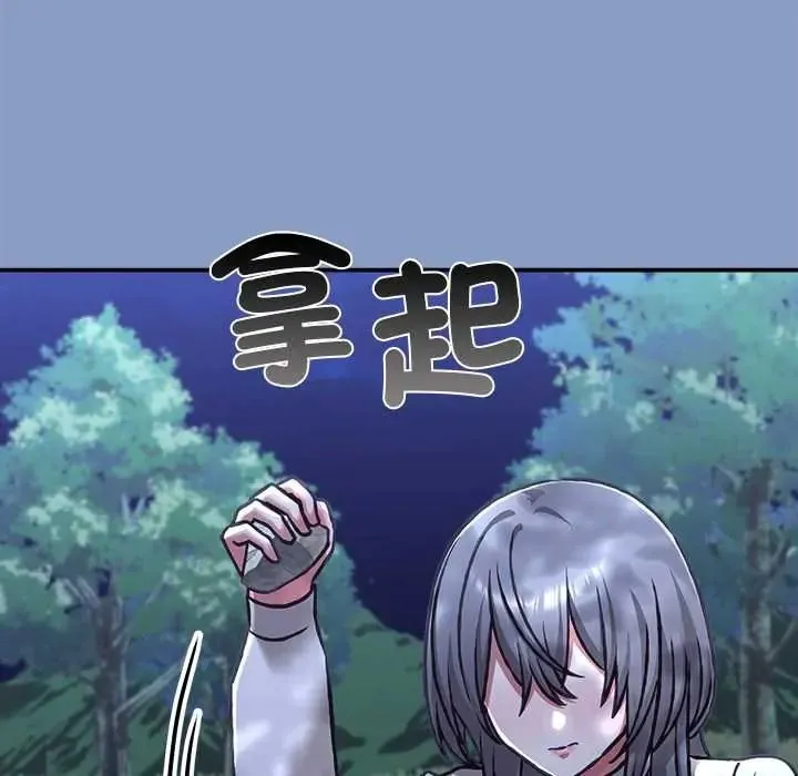 撲通撲通終極密碼第31話