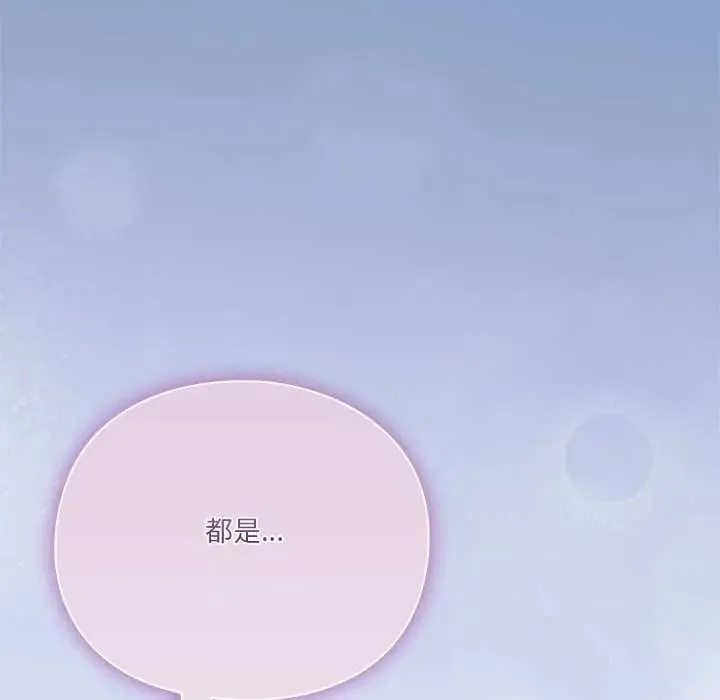 撲通撲通終極密碼第31話