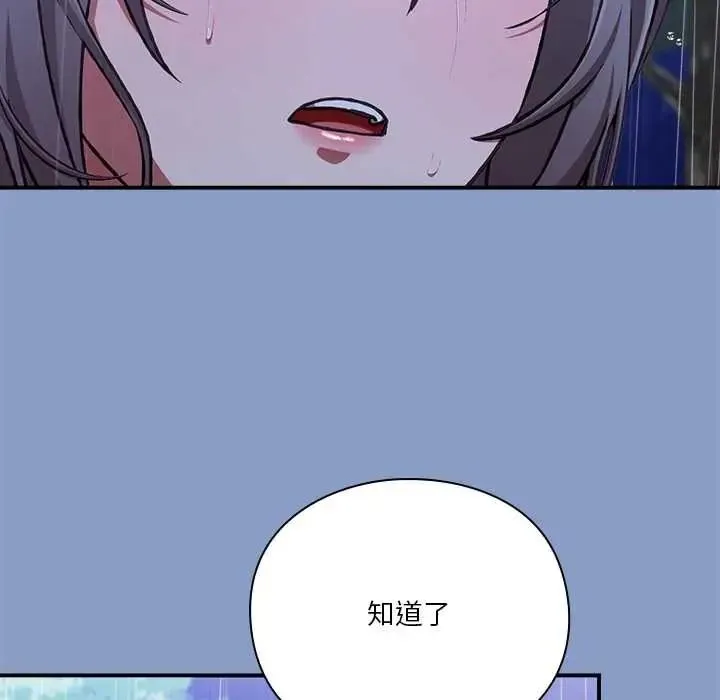 撲通撲通終極密碼第31話