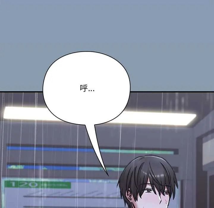 扑通扑通终极密码第31話