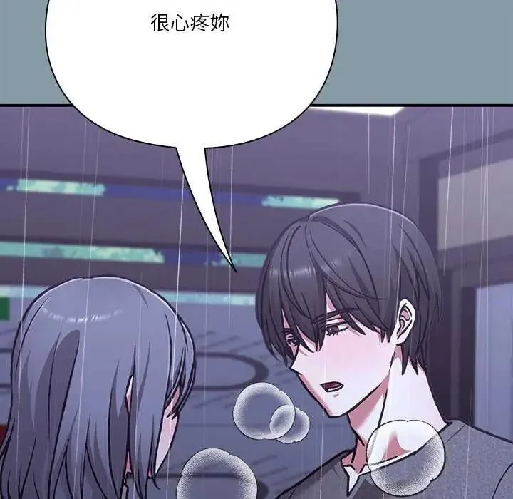 撲通撲通終極密碼第31話