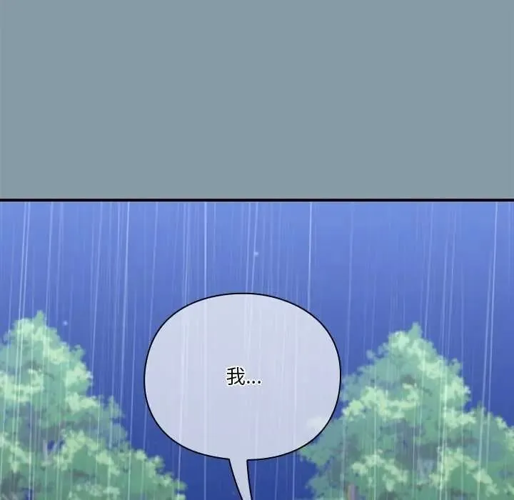 撲通撲通終極密碼第31話