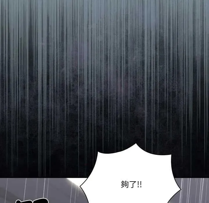 撲通撲通終極密碼第31話