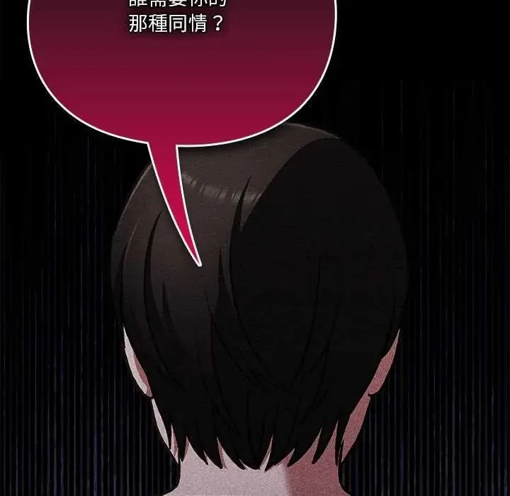 撲通撲通終極密碼第31話