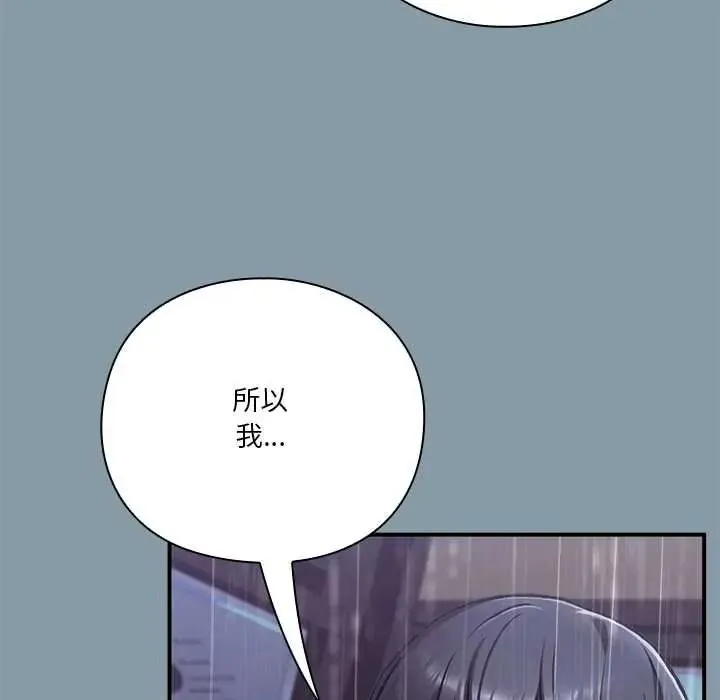 撲通撲通終極密碼第31話