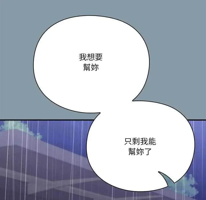 撲通撲通終極密碼第31話