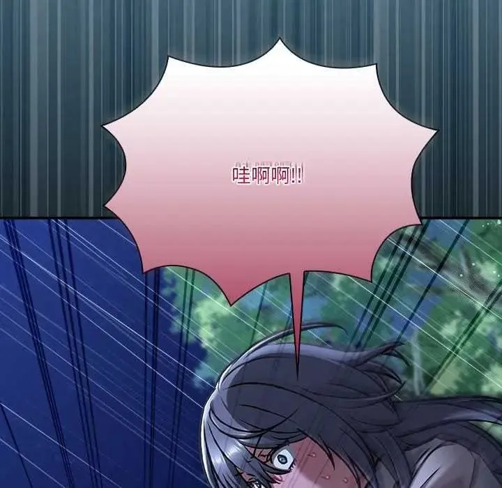 撲通撲通終極密碼第31話