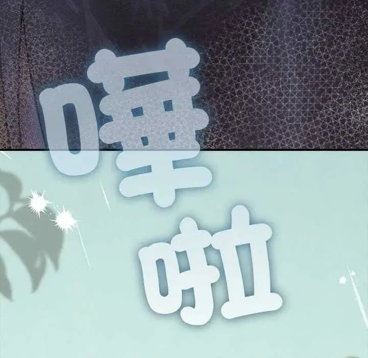 撲通撲通終極密碼第31話