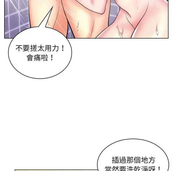 脫序教師第26話