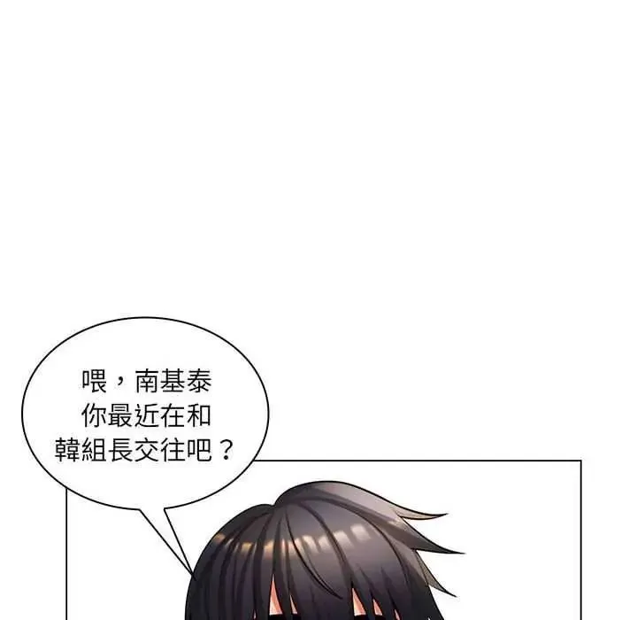 脫序教師第26話
