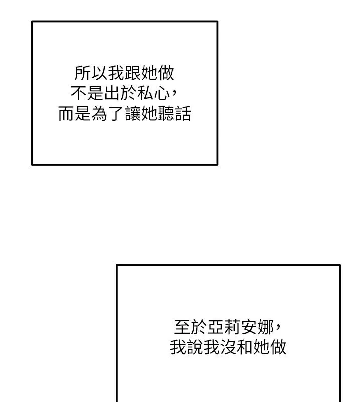 這一世我要開後宮第22話-魅魔情趣用品店
