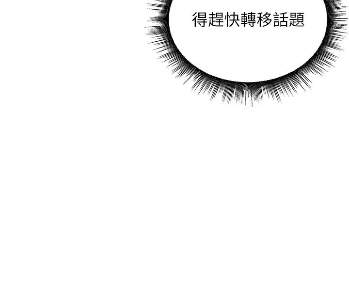 這一世我要開後宮第22話-魅魔情趣用品店