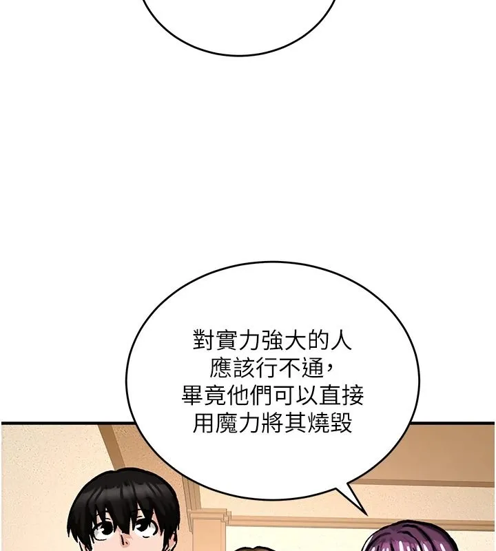這一世我要開後宮第22話-魅魔情趣用品店