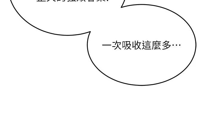 這一世我要開後宮第22話-魅魔情趣用品店