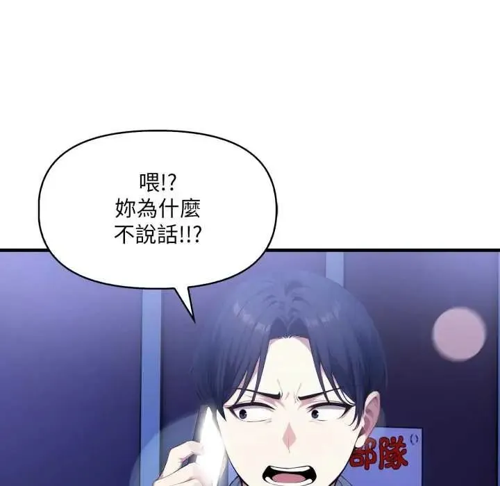 遲來的叛逆第18話