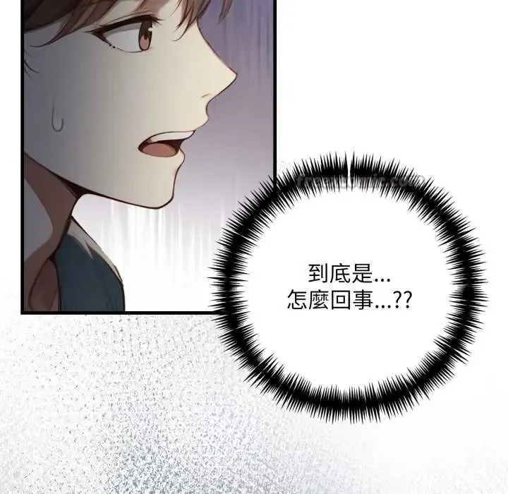 遲來的叛逆第18話