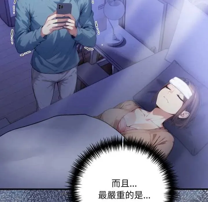 遲來的叛逆第18話