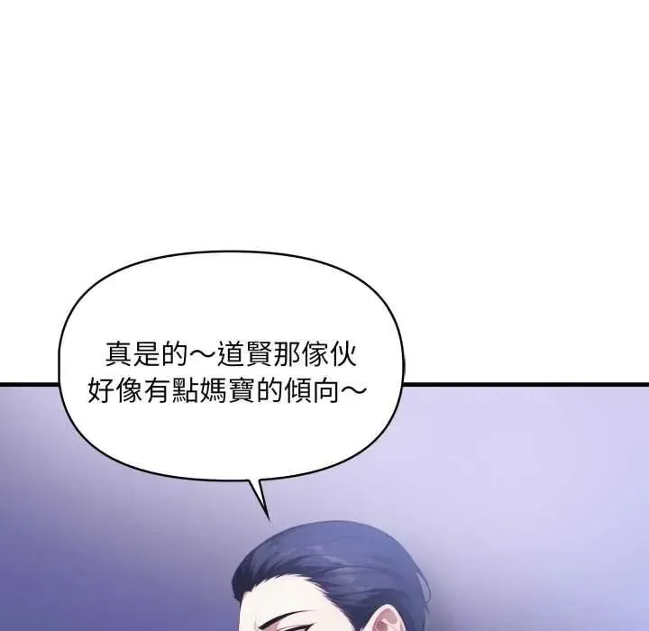 遲來的叛逆第18話