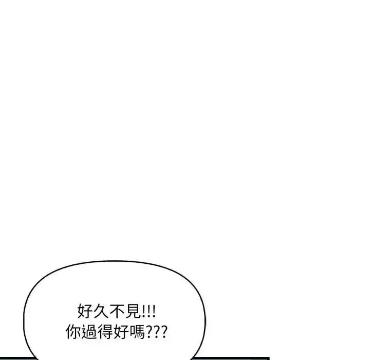 遲來的叛逆第18話
