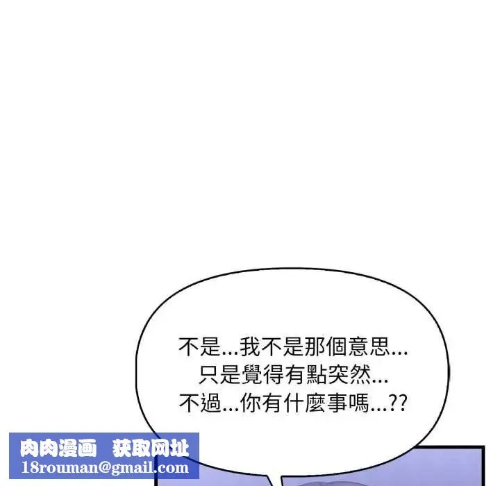 遲來的叛逆第18話