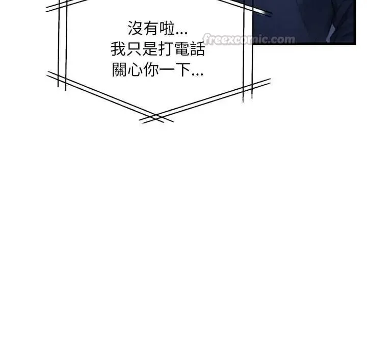 遲來的叛逆第18話