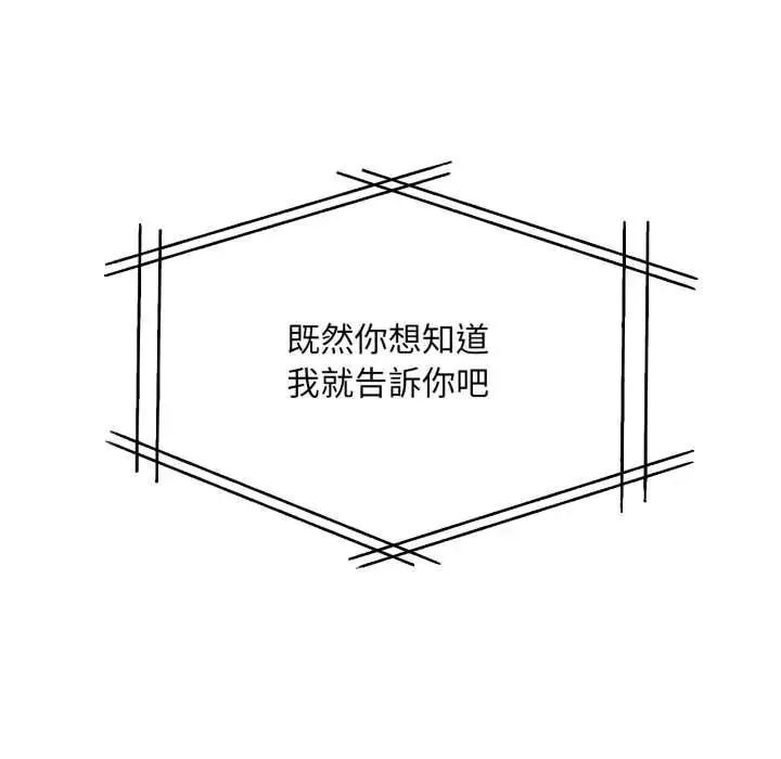 遲來的叛逆第18話