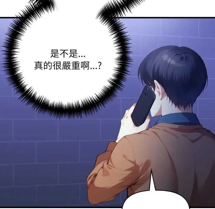 遲來的叛逆第18話