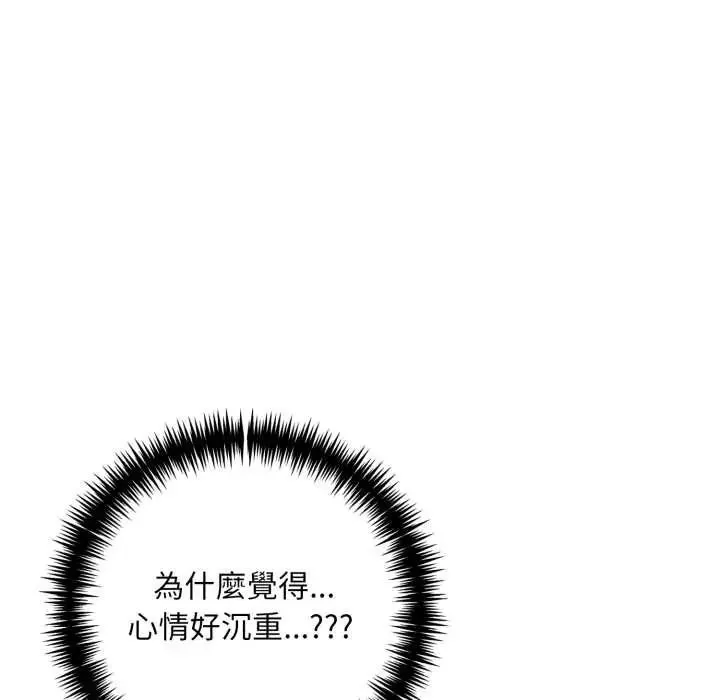 遲來的叛逆第18話