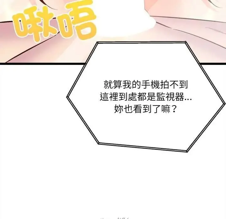 財富愛情二選一第22話