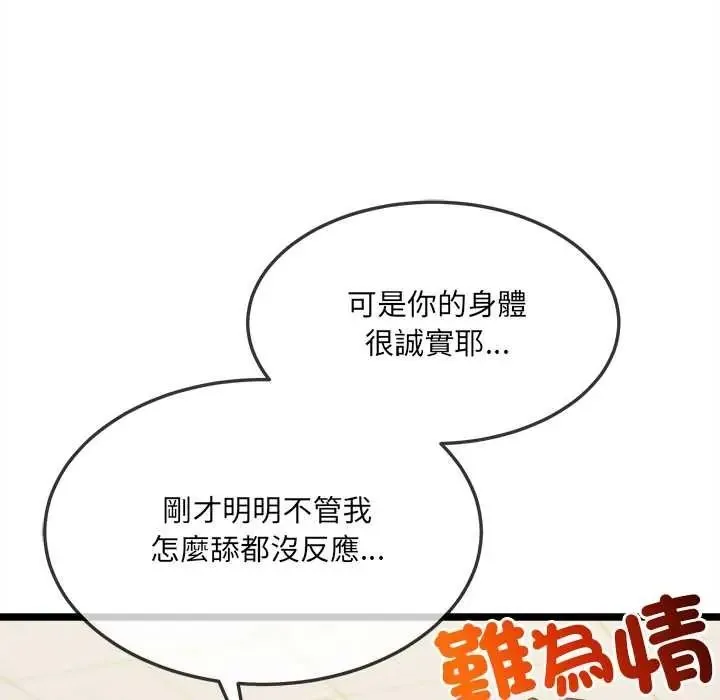財富愛情二選一第22話