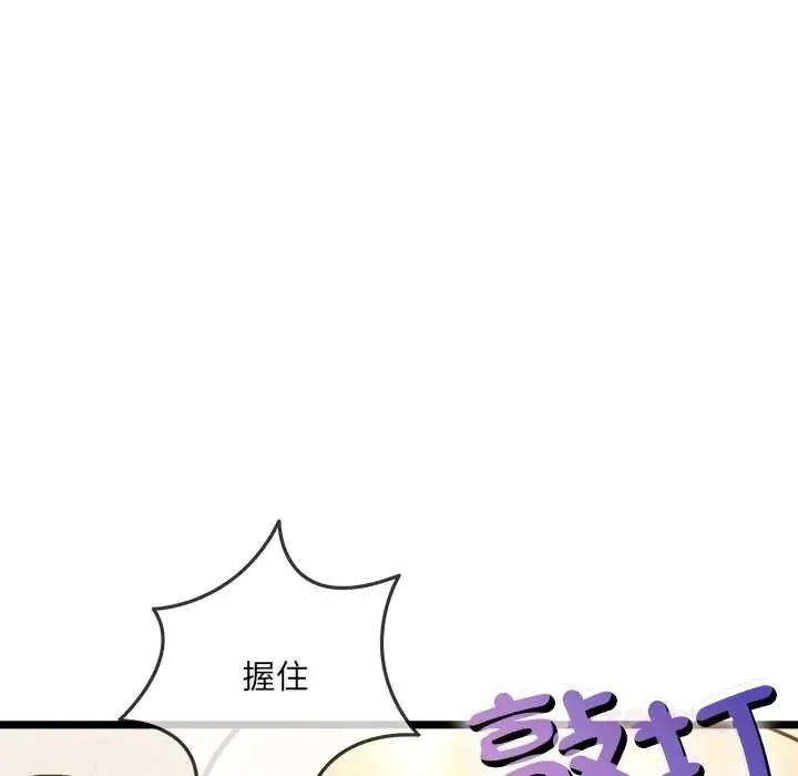 財富愛情二選一第22話