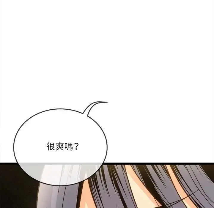 財富愛情二選一第22話