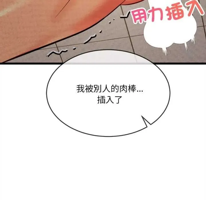 財富愛情二選一第22話