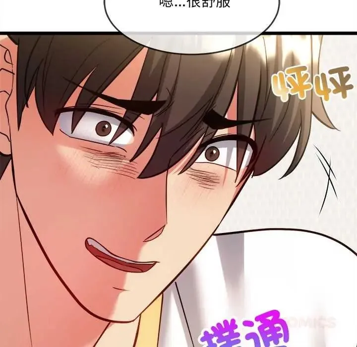 財富愛情二選一第22話