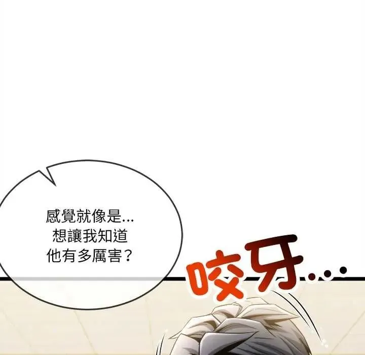 財富愛情二選一第22話