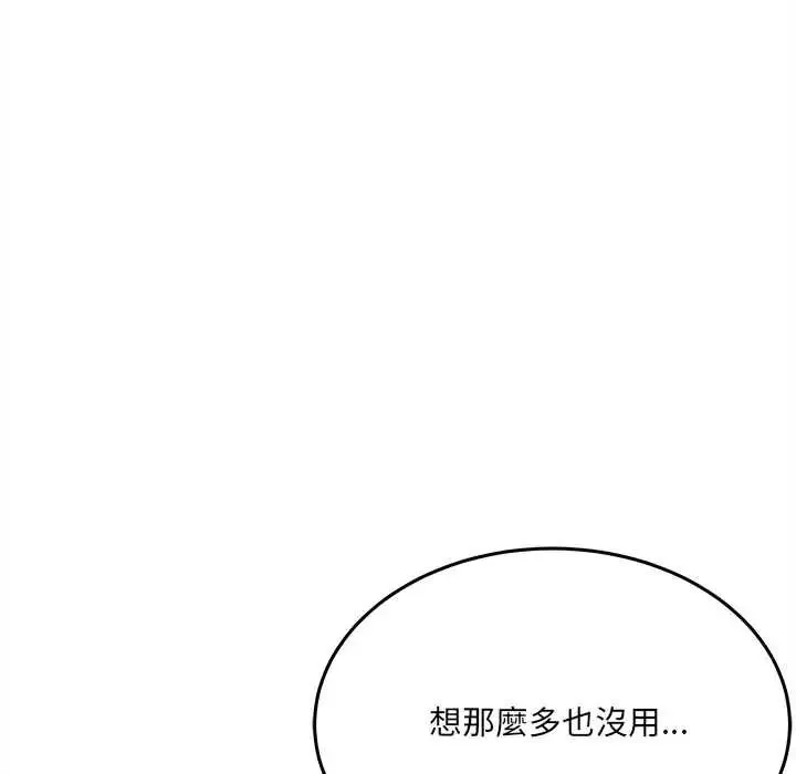 財富愛情二選一第22話