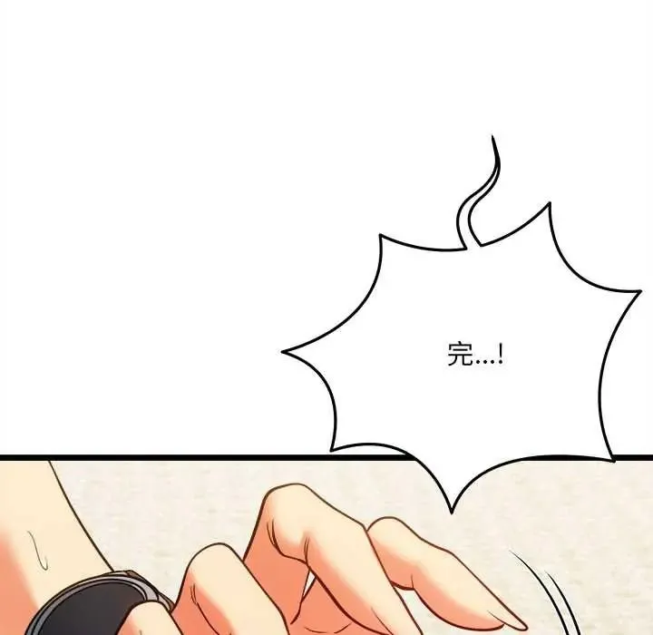 財富愛情二選一第22話
