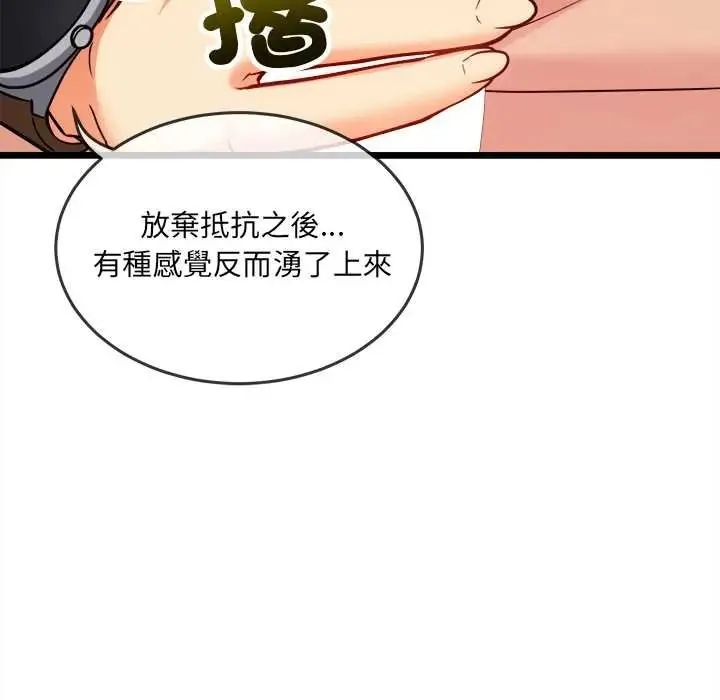 財富愛情二選一第22話