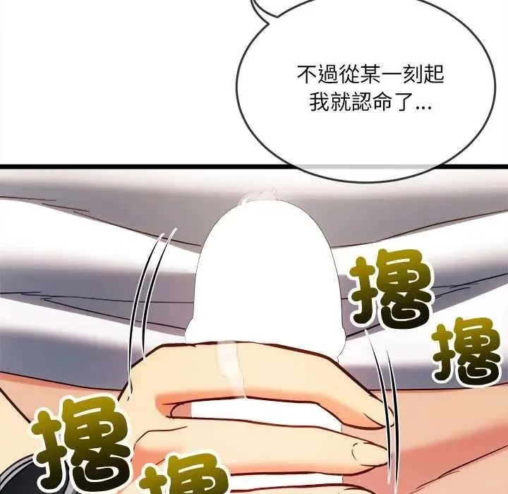 財富愛情二選一第22話