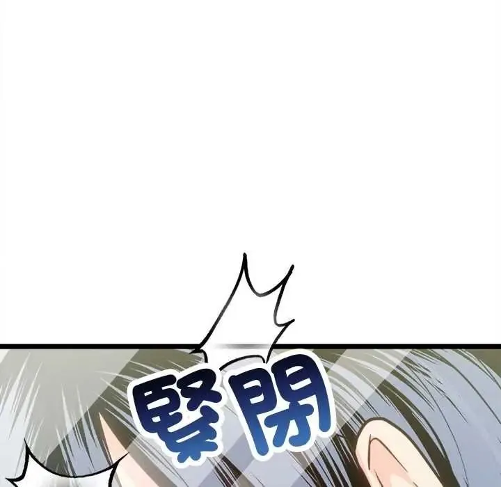 財富愛情二選一第22話