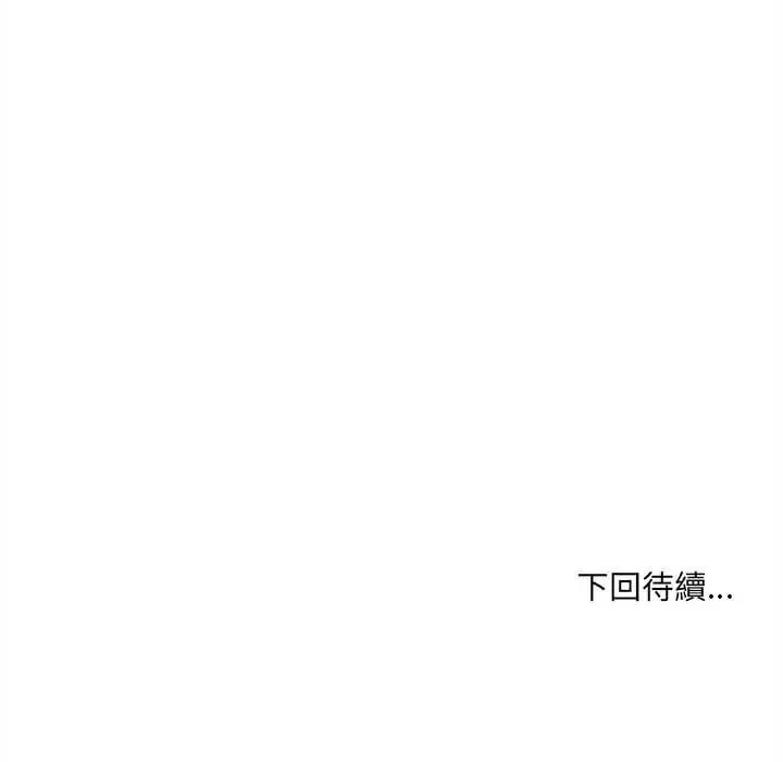 財富愛情二選一第22話