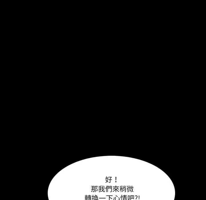 夢幻家教第18話