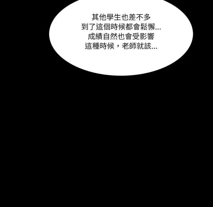 夢幻家教第18話
