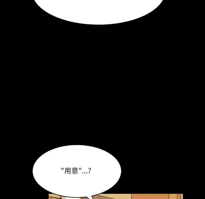 夢幻家教第18話