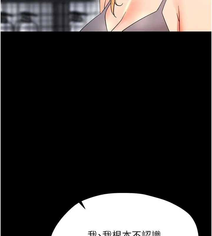 幼惑第43話-終於輪到我上場