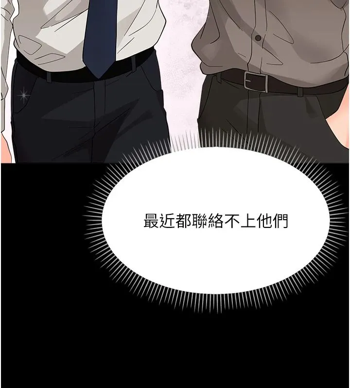 幼惑第43話-終於輪到我上場
